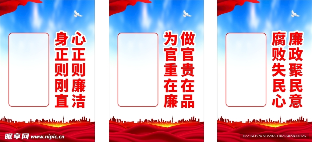 清廉