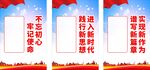 不忘初心