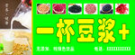豆浆店门头