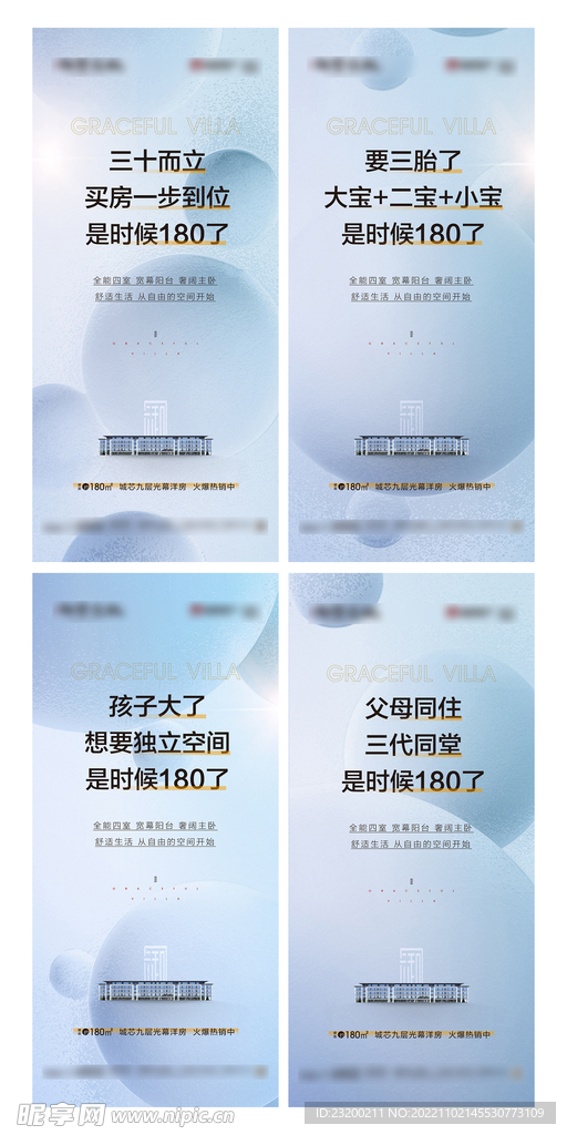 洋房价值点
