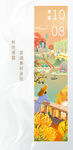 寒露