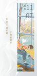 立冬