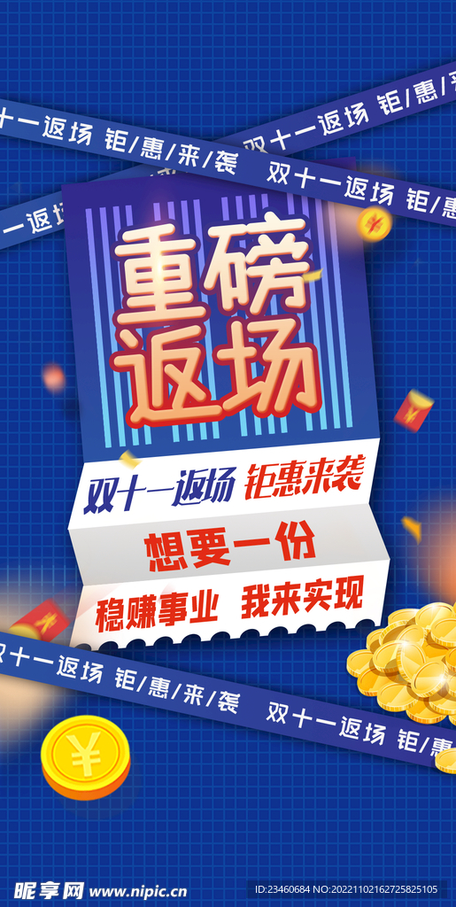 双十一大促
