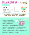 羽小贝纸尿裤