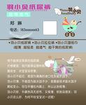 羽小贝纸尿裤名片