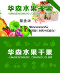 水果店名片 