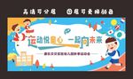 运动会  校运会
