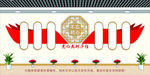 党建文化墙 