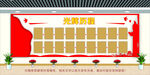 党建文化墙 