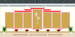 党建文化墙