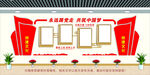 党建文化墙 