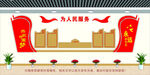 党建文化墙