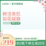 绿色主图护肤品主图唯美主图