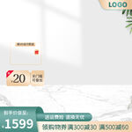 绿色小清新通用电商主图