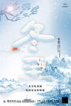 蓝色中国风冬至海报