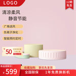 红色主图淘宝主图粉色展示台
