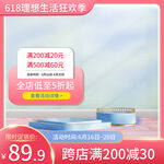 618粉色主图