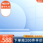 蓝色简约主图电商出现通用主图