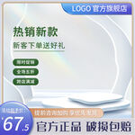 蓝色小清新促销通用电商主图