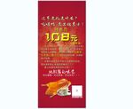 烤鸭展架
