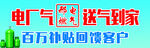 燃气贴图 