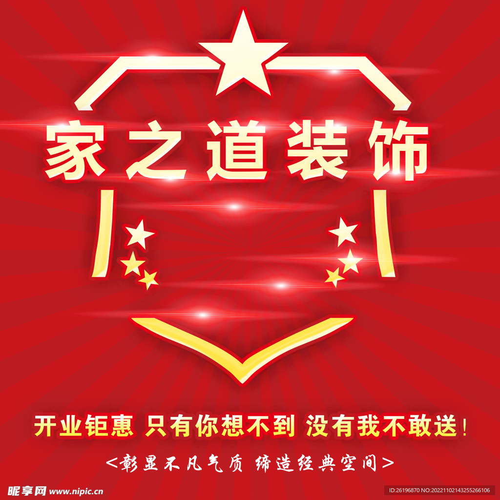红色头像