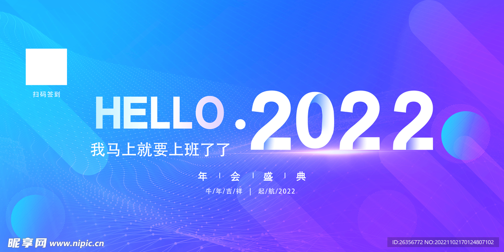 2022你好