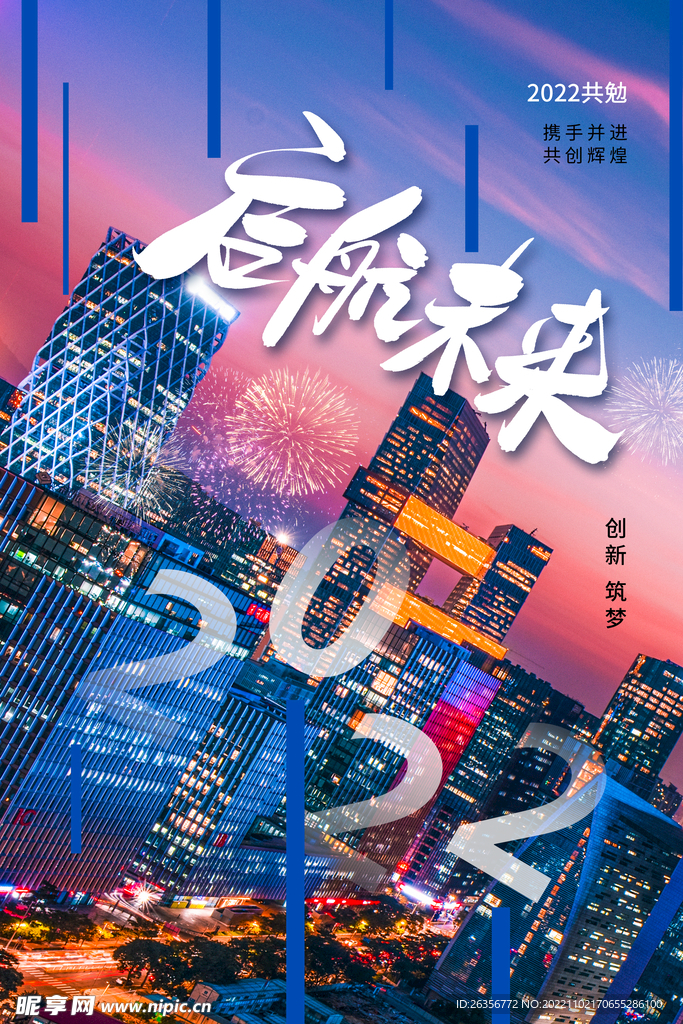 酷炫励志海报