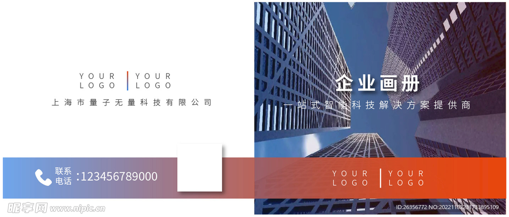 封面设计渐变