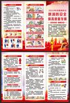全国消防日三折页