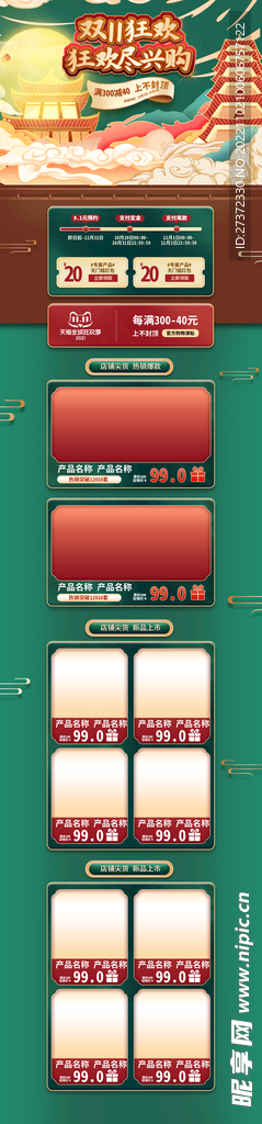 电商首页电脑手机