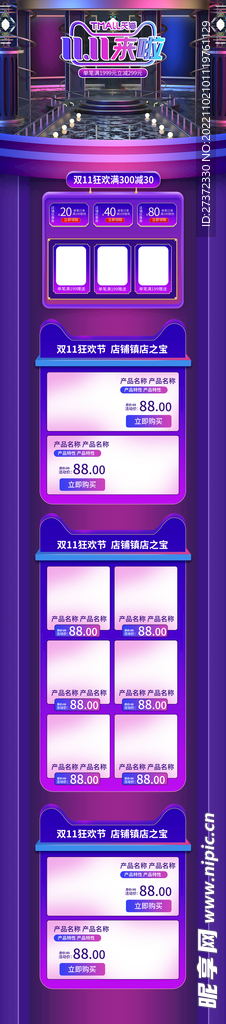 电商首页电脑手机