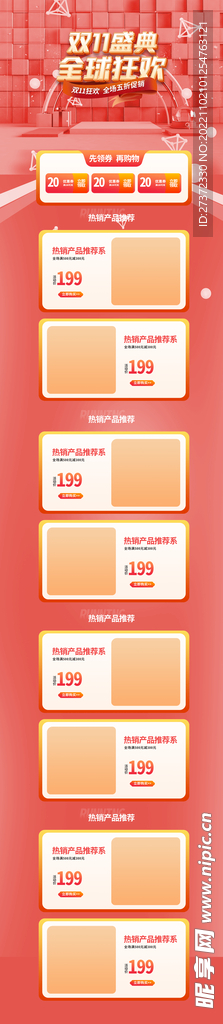 电商首页电脑手机
