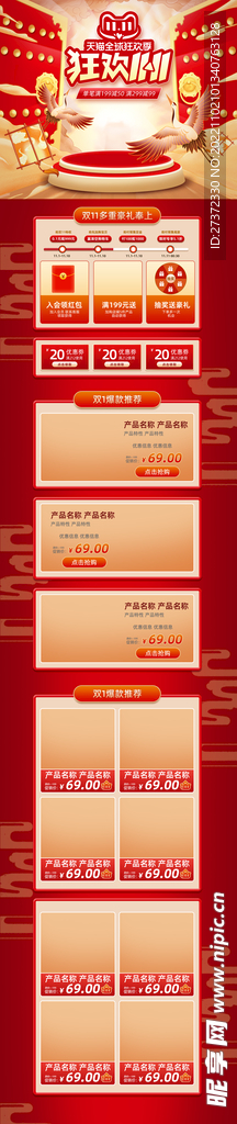 电商首页电脑手机