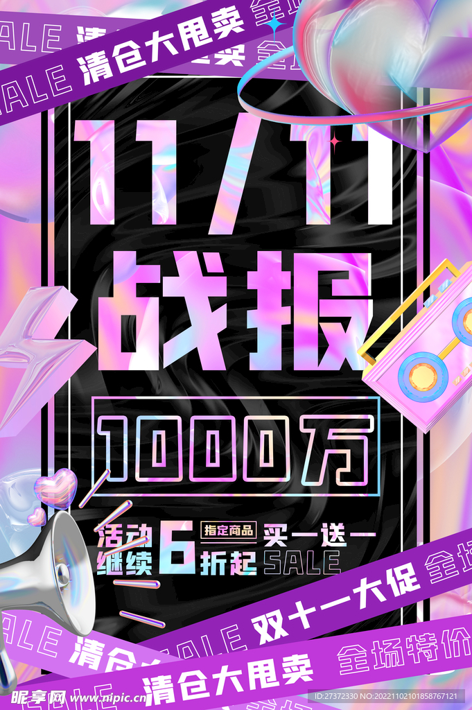 战报海报
