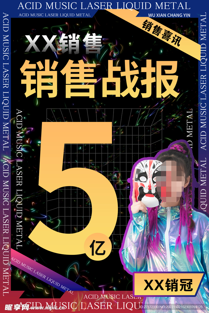 战报海报