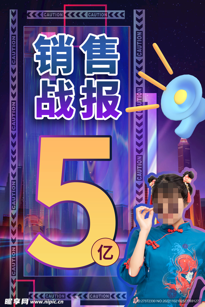 战报海报