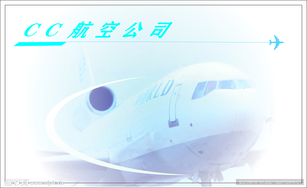 航空公司海报