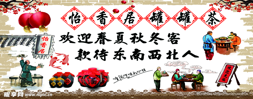 罐罐茶