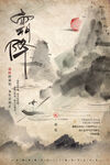 霜降海报