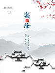 霜降海报