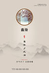 霜降海报