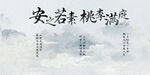 谢师背景