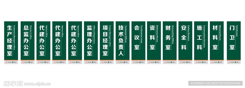 科室牌