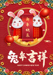 兔年素材设计图片