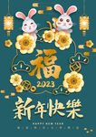 兔年海报