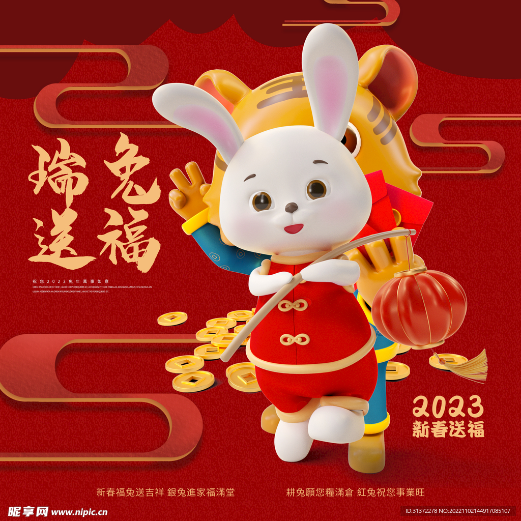 兔年素材设计图片