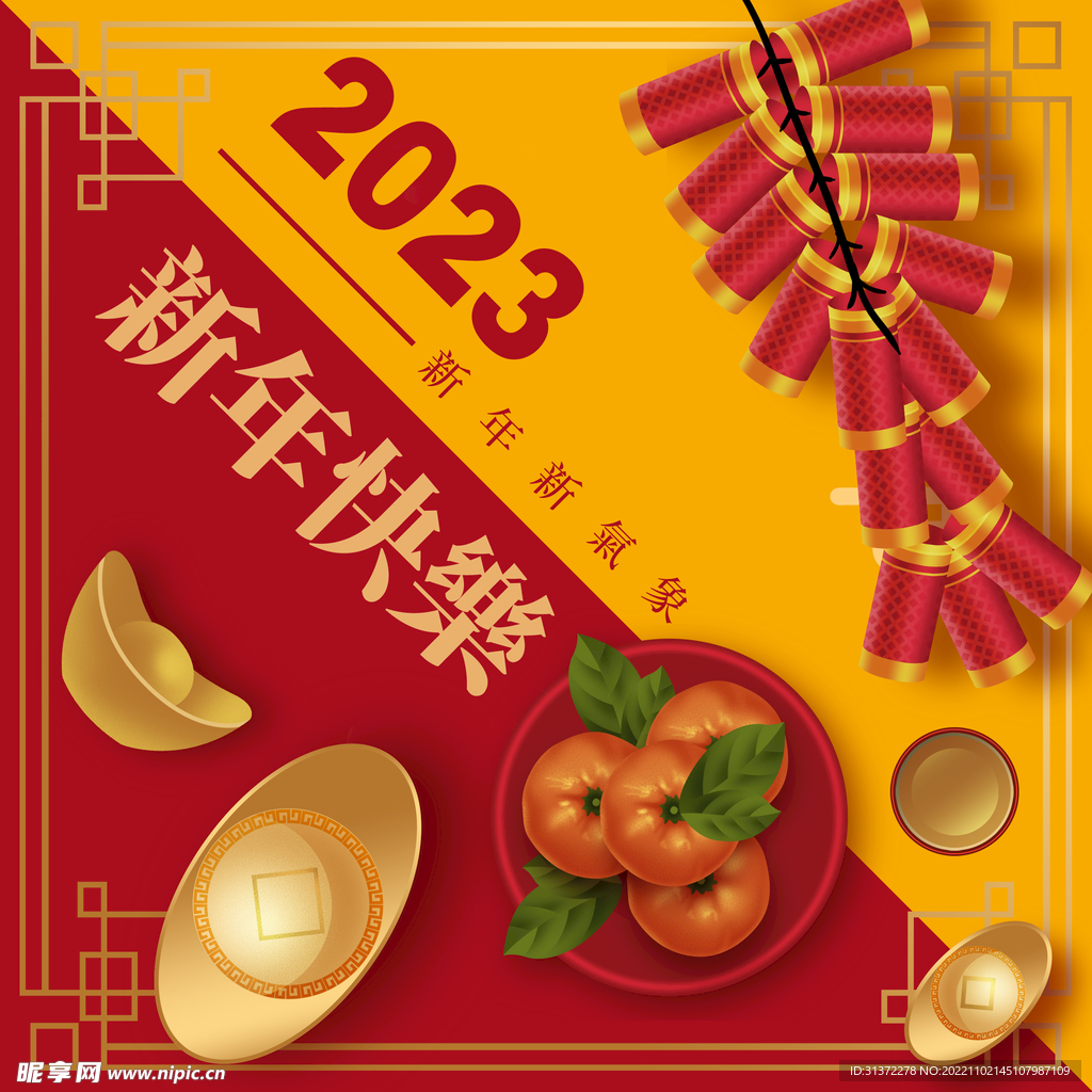 兔年素材设计图片