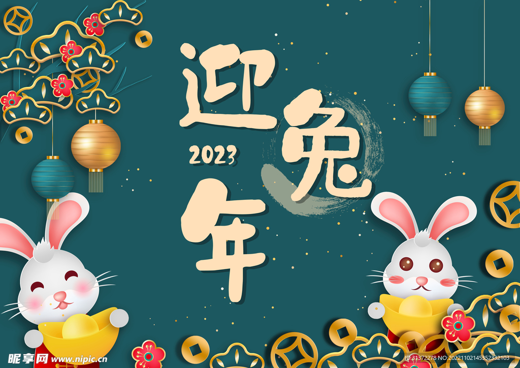 兔年素材设计图片