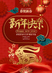  兔年素材设计图片